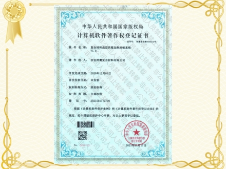 軟著系統(tǒng)認(rèn)證證書(shū)