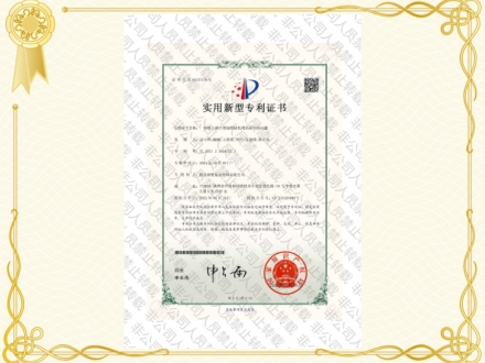 西安神鷹發(fā)明專(zhuān)利1